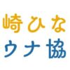 「一般社団法人 宮崎ひなたサウナ協会」を設立されました。